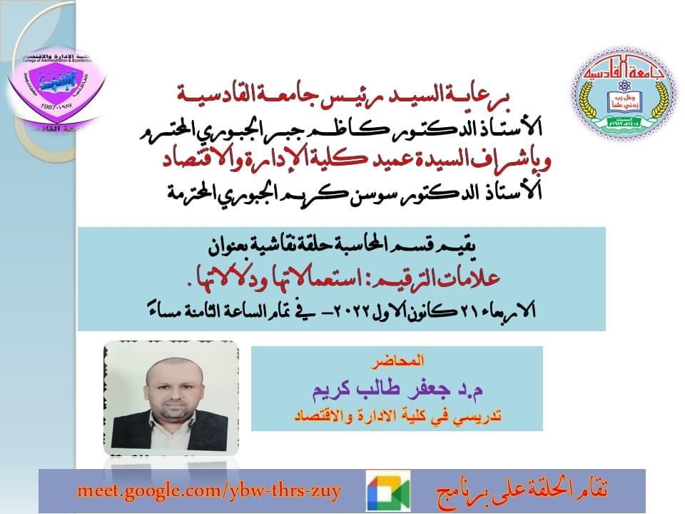 حلقة نقاشية