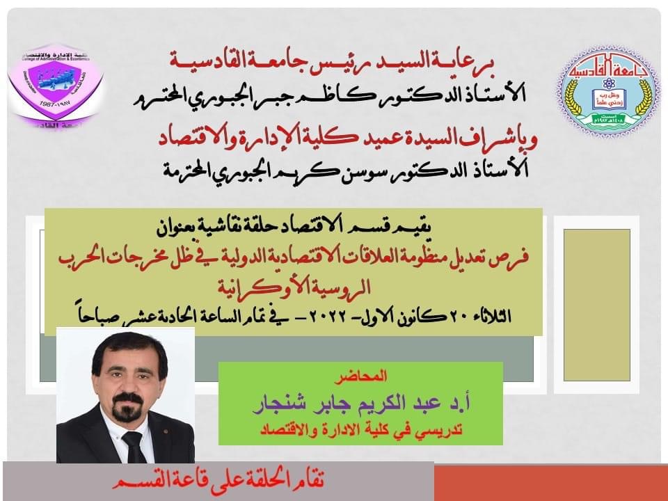 حلقة نقاشية