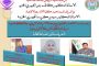 ندوة علمية تثقيفية