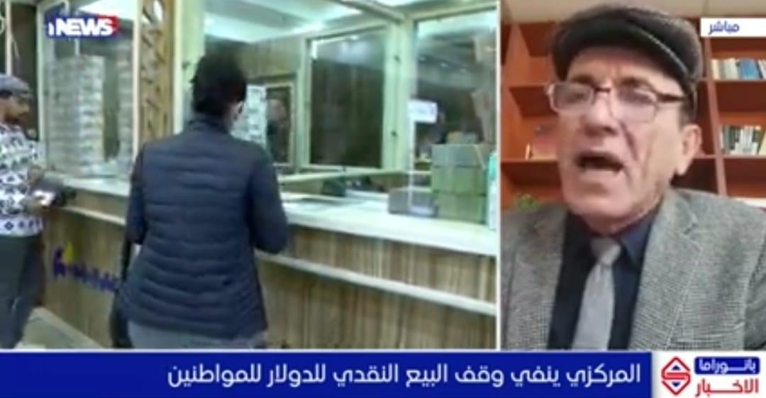 تدريسي في كلية الإدارة والاقتصاد يشترك في لقاء حواري حول مشكلة ارتفاع سعر صرف الدولار على قناة العراقية نيوز