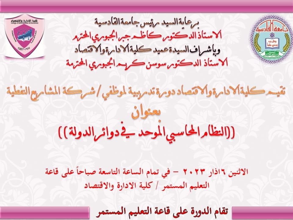 دورة تدريبية