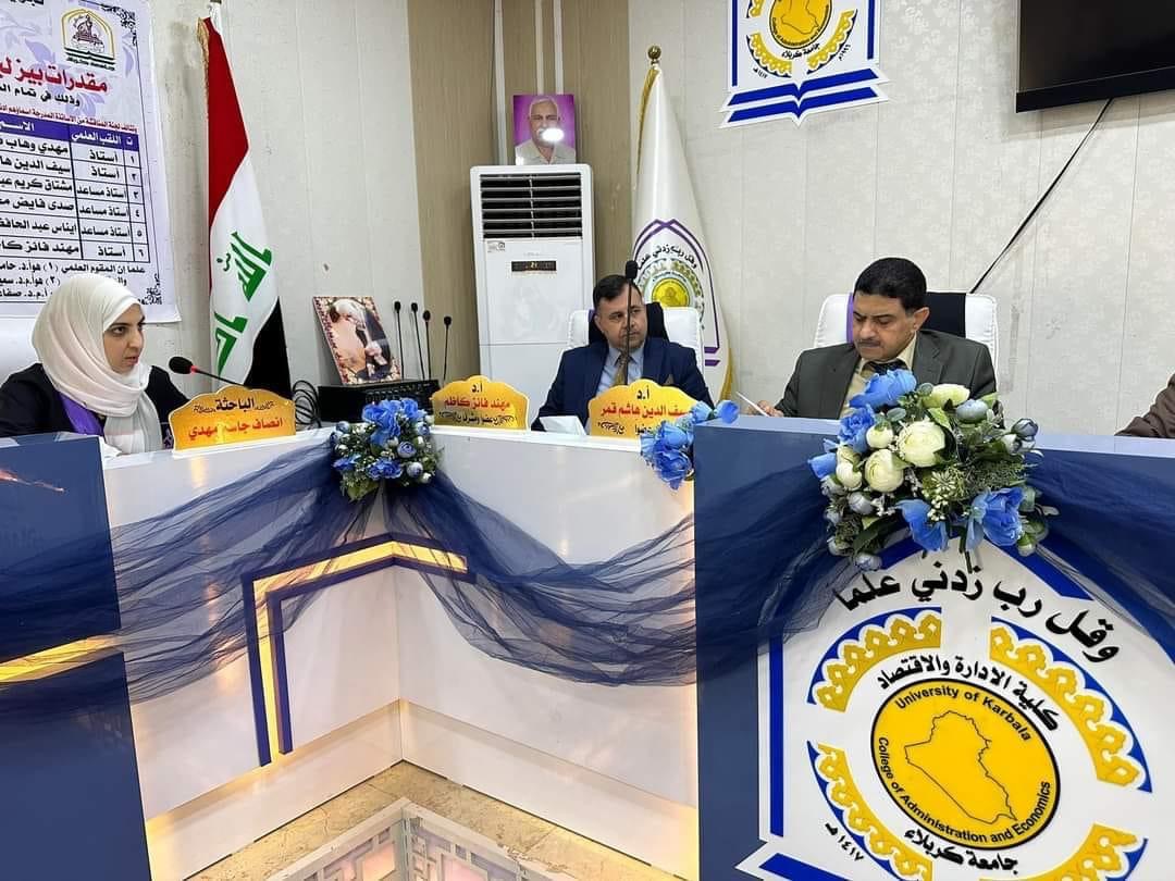 تدريسي في كلية الادارة والاقتصاد يشترك في لجنة مناقشة أطروحة دكتوراه في جامعة كربلاء