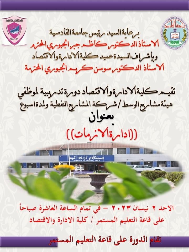 دورة تدريبية